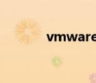 vmware linux（vmware 8）