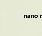 nano machine（nano 7）