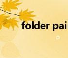 folder painter 官网（folder htt）