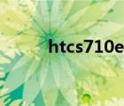 htcs710e手机后盖（htcs720e）