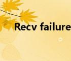 Recv failure: Connection was reset