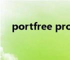 portfree production program怎么用