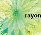 rayon怎么读音（rayon）