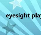 eyesight plays a very important role