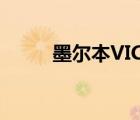 墨尔本VIC（vic是澳大利亚哪里）