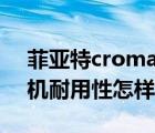 菲亚特croma（菲亚特的multi及air及发动机耐用性怎样）