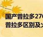 国产普拉多2700（中东丰田霸道2700与国产普拉多区别及火爆）