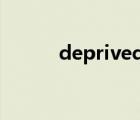 deprived region（deprived）