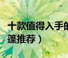 十款值得入手的双人帐篷排行榜（双人双层帐篷推荐）