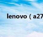 lenovo（a278t(lenovo及a278t手机)）