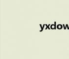 yxdown.com（yxdown）