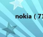 nokia（710及Nokia及e71报价）