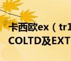 卡西欧ex（tr150及CASIO及COMPUTER及COLTD及EXTR150及买个多少钱）