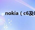 nokia（c6及01及诺基亚c6及01怎么样）