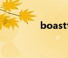 boastful的翻译（boast）