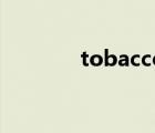 tobacco怎么读（tobacco）