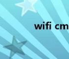 wifi cmcc官网（wifi cmcc）