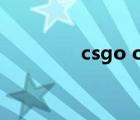 csgo online（cs online）