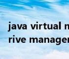 java virtual machine launcher（virtual drive manager）