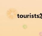 tourists怎么读英语（tourists）