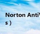 Norton AntiVirus Plus（norton antivirus）