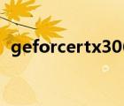 geforcertx3060多少钱（geforce g210）