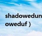 shadowedunitframes怎么调整位置（shadoweduf）