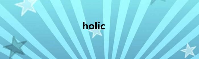 holic