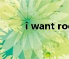 i want rock读音（i want rock）