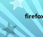 firefox38.0（firefox3 0）