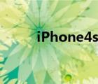 iPhone4s拆解（iphone4s拆解）