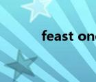 feast one's eyes on（feast）