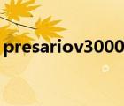 presariov3000详细参数（presariov3000）