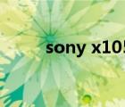 sony x1050拆解（sony x1050）