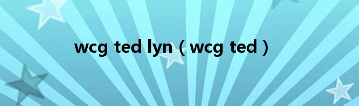 wcg ted lyn（wcg ted）