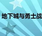 地下城与勇士战争女神加点（战争女神加点）