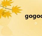 gogoqq空间（gogoqq）