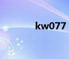 kw077（kw7142全套高清）