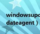 windowsupdateagent 7.6（windowsupdateagent）