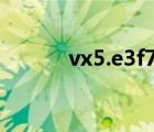 vx5.e3f7y95.net（vx555hd）