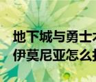 地下城与勇士木乃伊莫尼亚怎么过（dnf木乃伊莫尼亚怎么打）