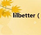 lilbetter（说一说lilbetter的简介）