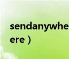 sendanywhere官网（anywhere everywhere）