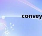 convey什么意思（convey）