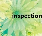 inspection什么意思（inspection）