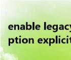 enable legacy option roms是什么意思（option explicit是什么意思）