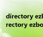 directory ezboot not found怎么解决（directory ezboot not found）