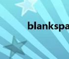 blankspace什么意思（blanks）