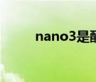 nano3是酸性还是碱性（nano3）