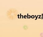 theboyz黑料（BOYZ组合简介）